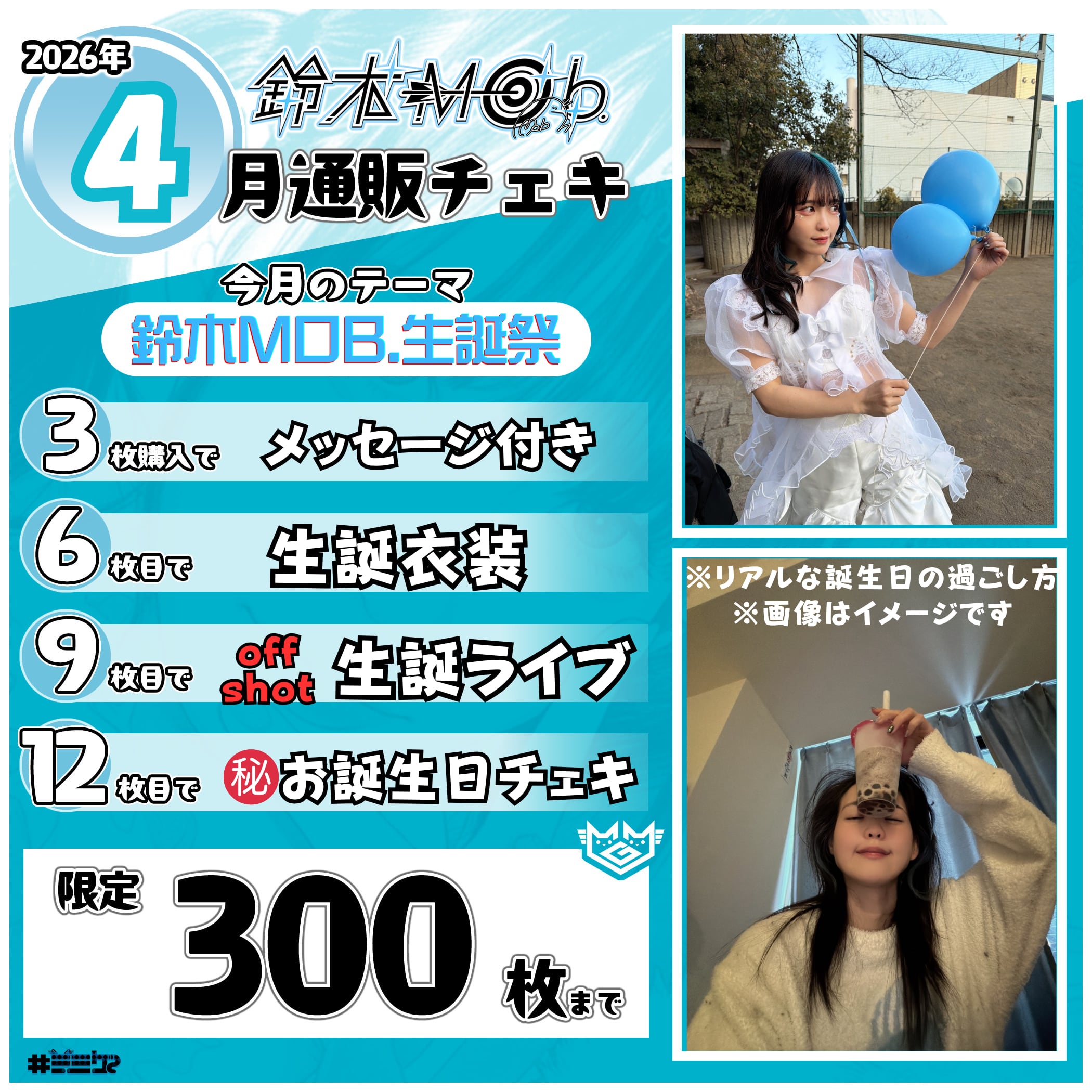 4月通販チェキ【鈴木Mob.】 | MMG JAPANオンライングッズ