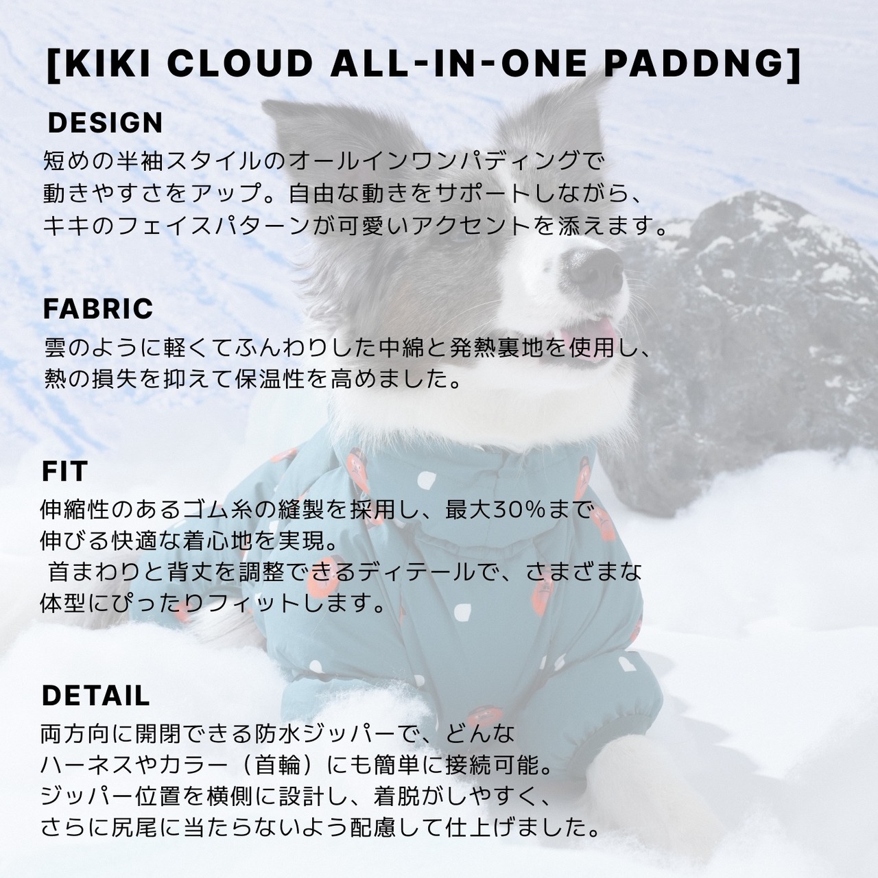 〈PUPPYGALLERY公式〉キキクラウドオールインワン　2XL-3XL