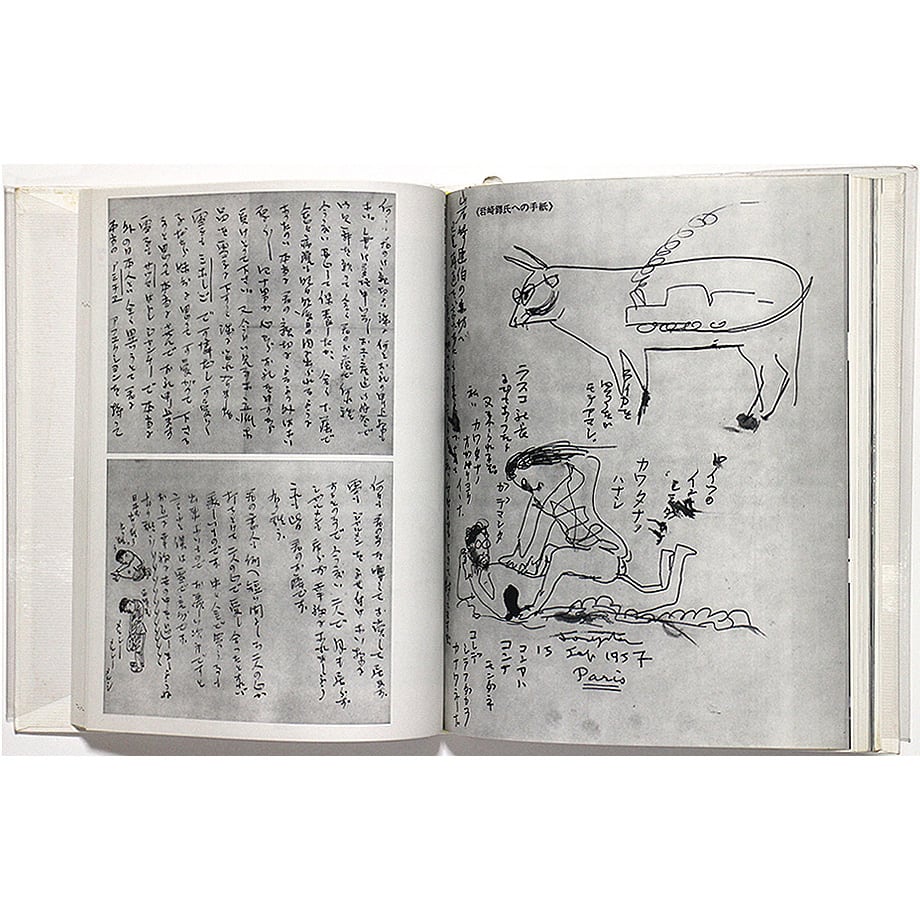 猫と女とモンパルナス 藤田嗣治 | OTOGUSU Shop オトグス・ショップ