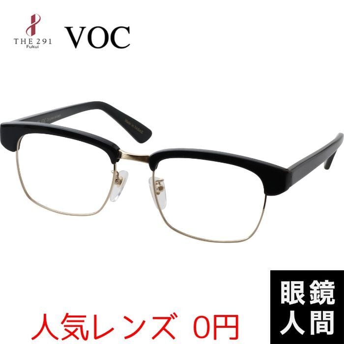 THE291 VOC 476 54（901） 鯖江メガネの眼鏡人間