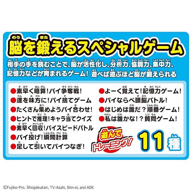 バンダイ(BANDAI)] 元祖ドンジャラドラえもんDX 対象年齢 6 才以上