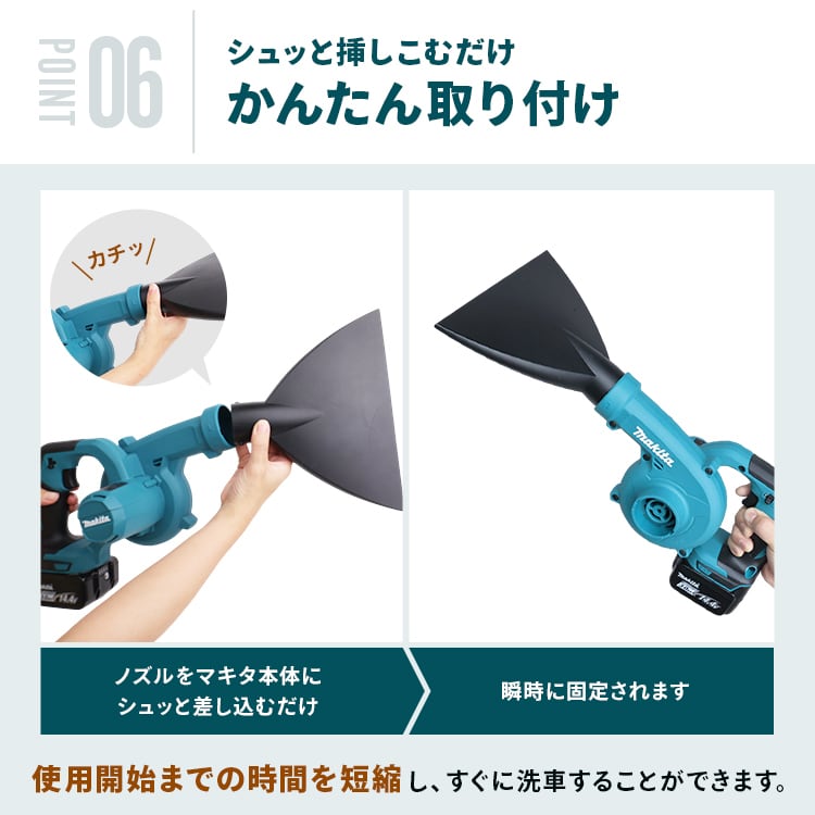 ブロワー用水滴飛ばしノズル アタッチメント マキタ互換 | MRG ブロワー用水滴飛ばしノズル アタッチメント マキタ互換 | MRG