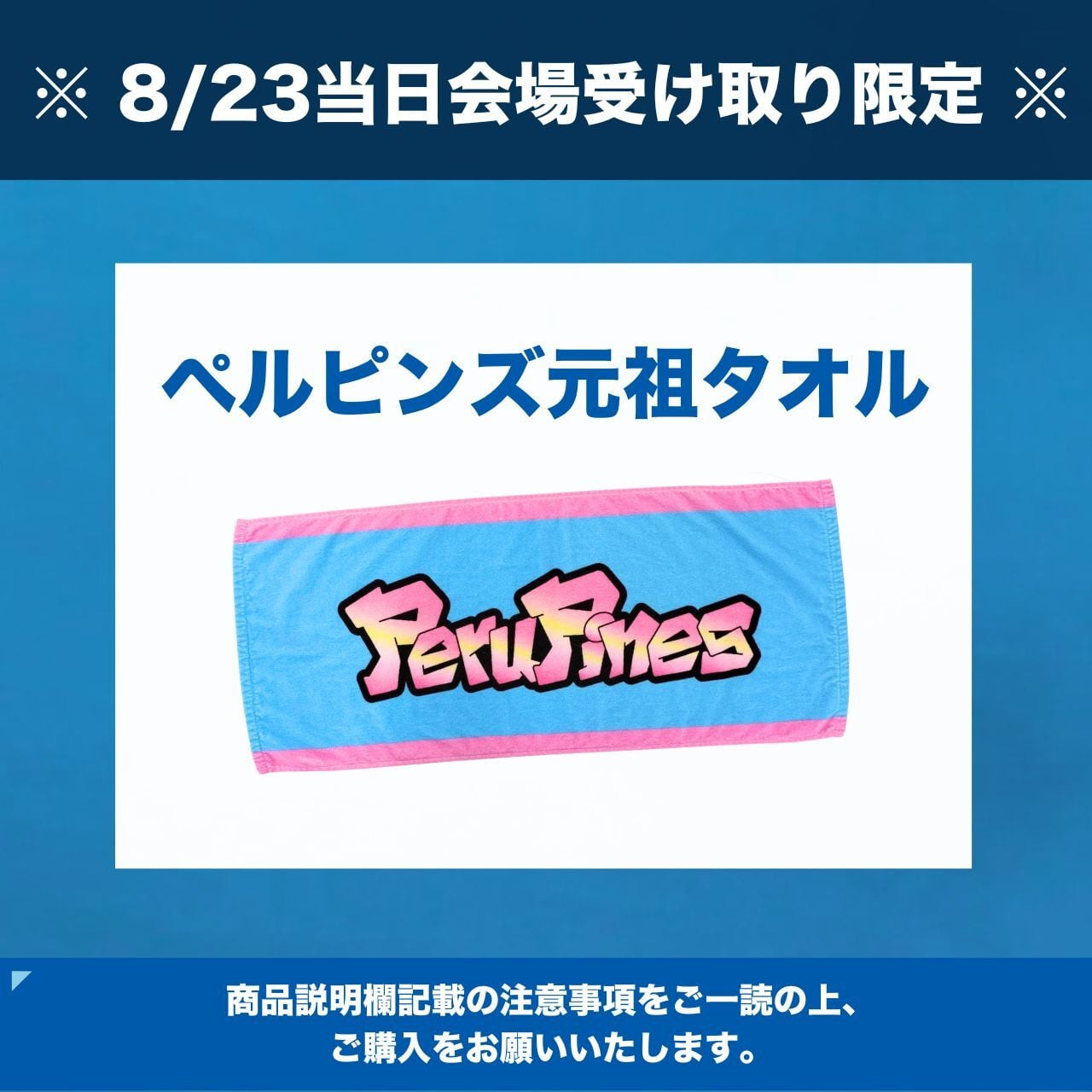 くるす蘭 タオル 直筆サイン入り 直筆サイン くるす蘭 タオル 直筆サイン入り 直筆サイン くるす蘭 タオル 直筆