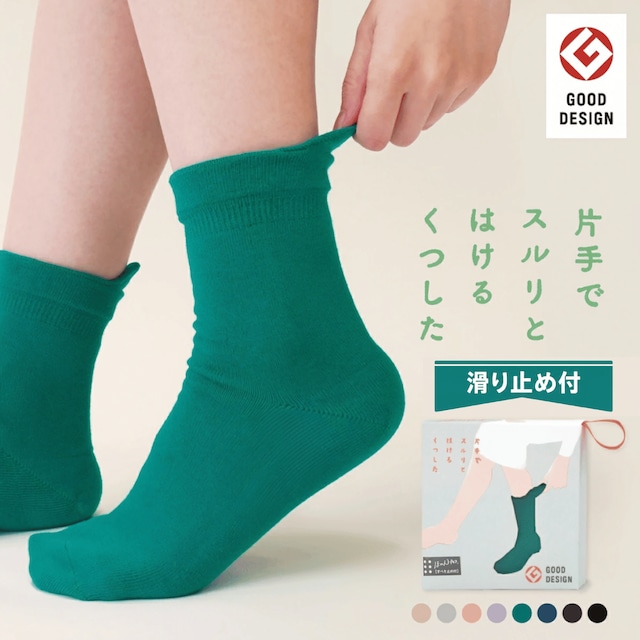 【レディース】MARIMO ほのんプラス (足底滑り止め付)片手で履ける2Way靴下 ラベンダー 124100-4