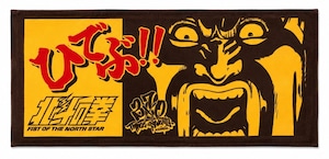 北斗の拳×370 サウナフェイスタオル「ひでぶ!!」フェイスタオル
