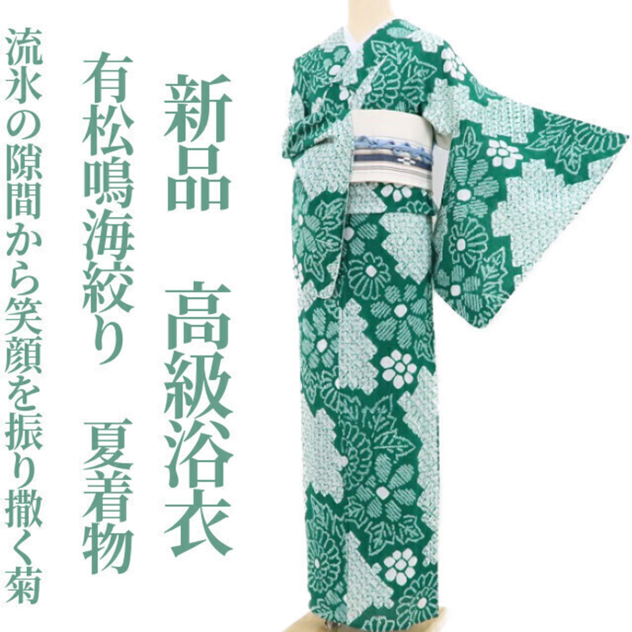 綿 洗える夏着物 居敷当て付 振り撒く菊 手縫い Y1140◇美品