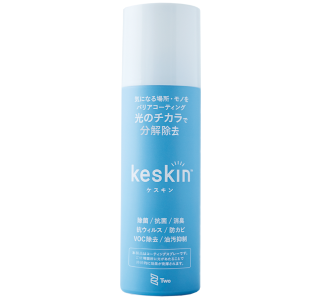 keskin ケスキン 接触抗菌スプレー 200ml