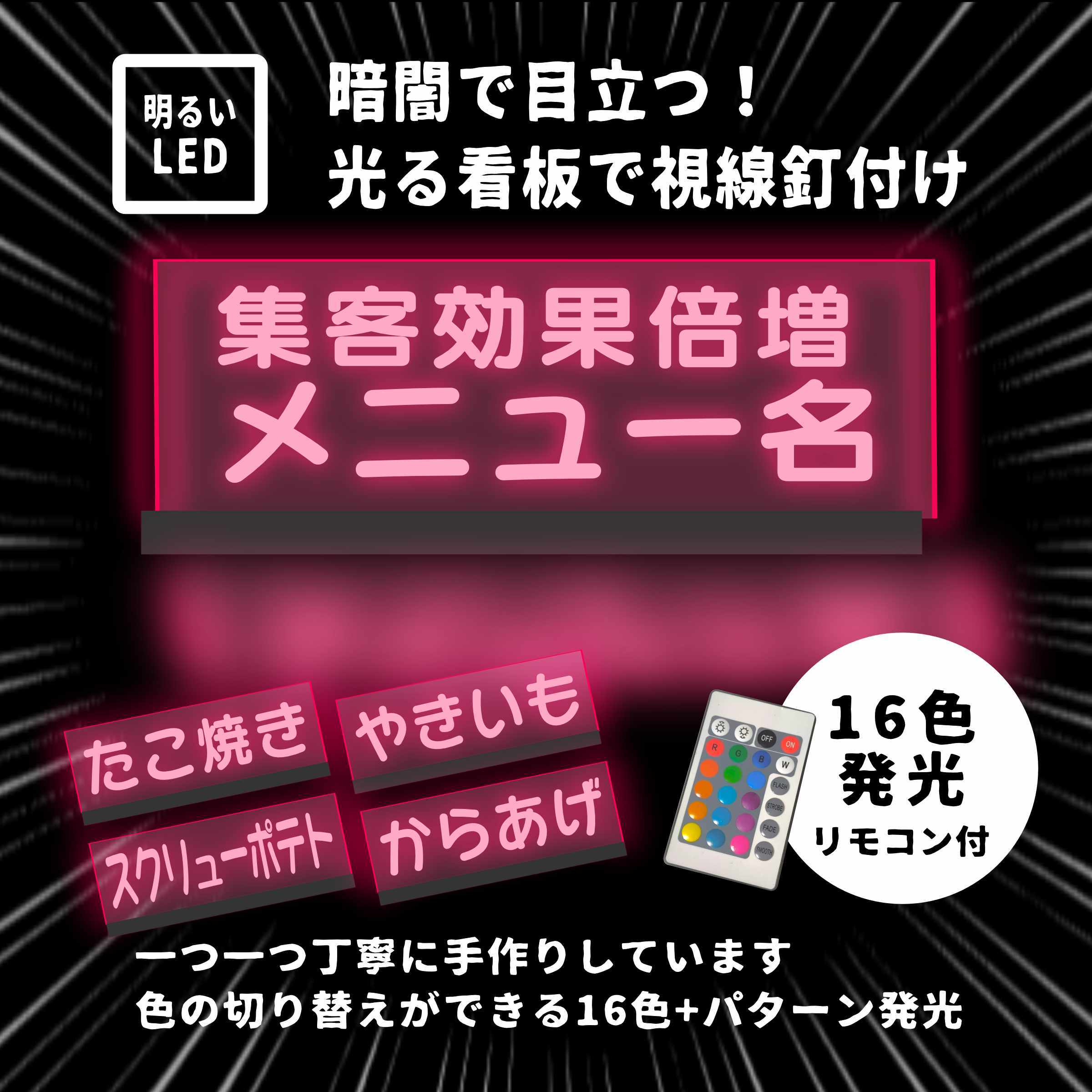 屋台メニュー】LEDで光る アクリルプレートライトサイン看板 店内 誘導