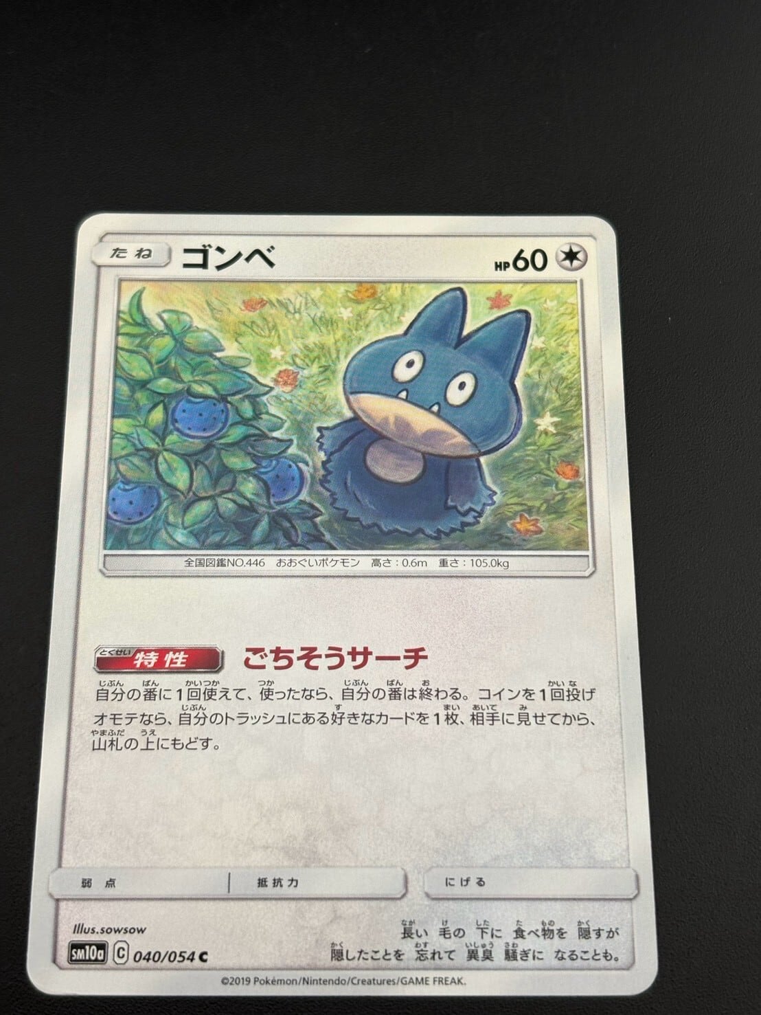 ポケモンカード ウインディex sv1V 092/078 SR ポケカ | PAY ID