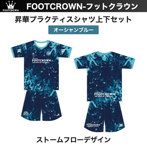 昇華プラクティスシャツ上下セット "ストームフローデザイン" サッカー・フットサル フルオーダー 半袖・長袖・ノースリーブ チームオーダー対応 130〜4XL ジュニア〜大人