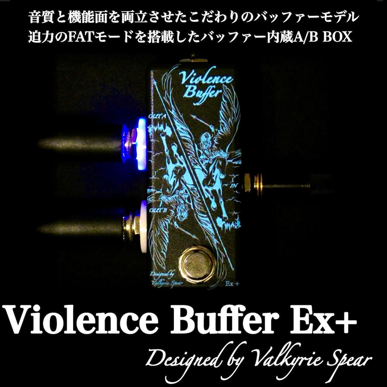 Violence Buffer Ex+