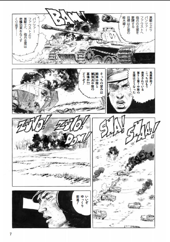 黒騎士物語外伝 後編 | GENBUN MAGAZINE