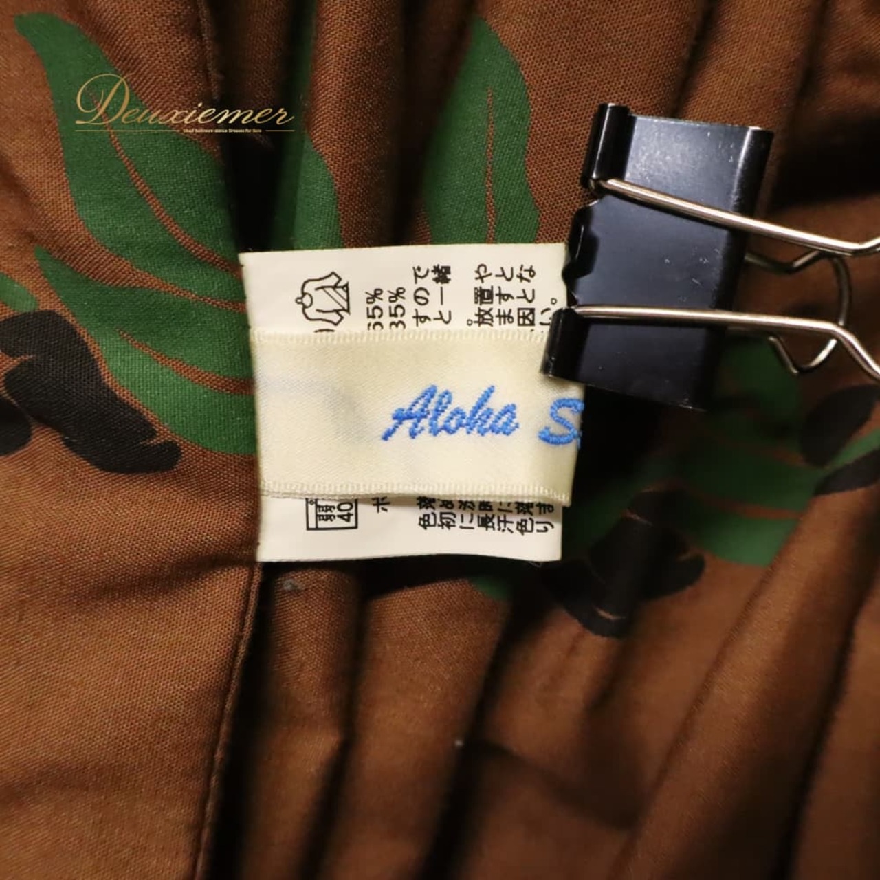 フラダンス 衣装 ALOHA STANDARDS アロハスタンダード パウスカート ブラウン系 ラウアエ柄 植物柄 イプ柄 ハワイアンプリント ハワイアン アロハ フラ ダンス レッスン 練習 ハワイアンダンス 茶 緑 黒 グリーン系 ブラック系 ベージュ系 シングル スカート フレア 華やか かわいい おしゃれ