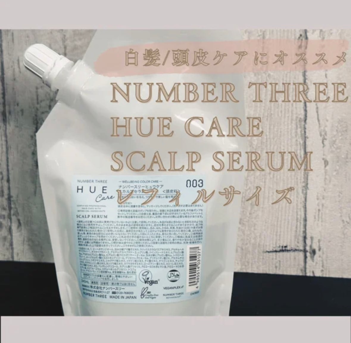 HUEケア。シャンプートリートメント スカルプ (NUMBER THREE HUEケア。シャンプートリートメント スカルプ (NUMBER THREE