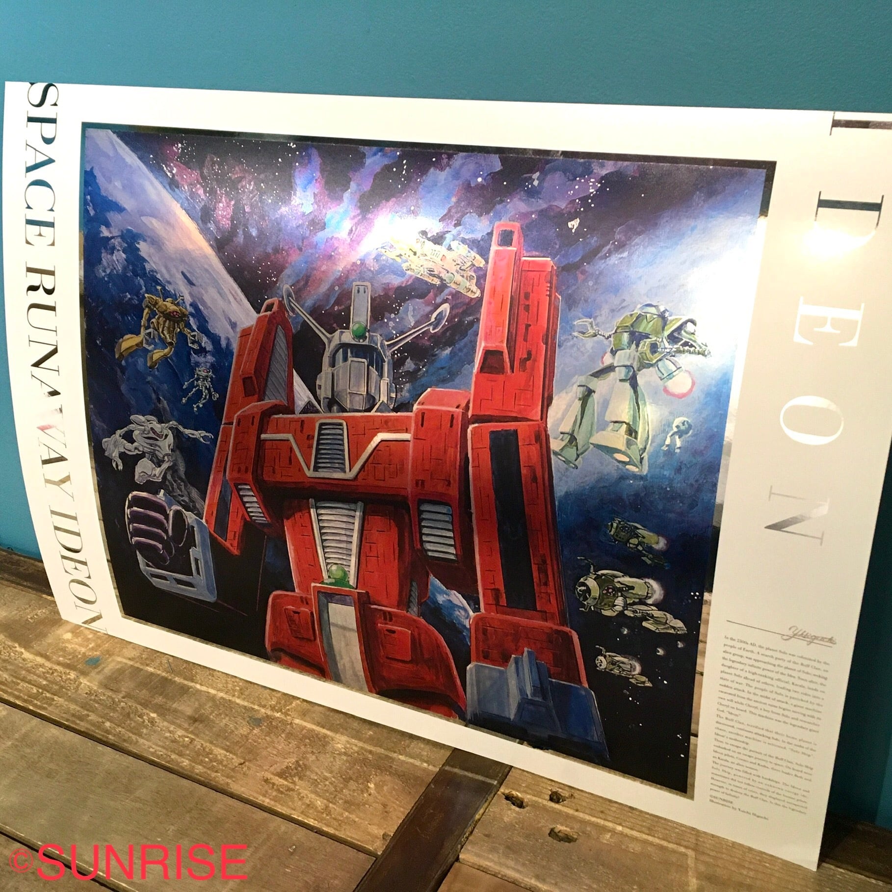 イデオン放映40周年記念 巡回展「ポスター」各2種 | HOW HOUSE