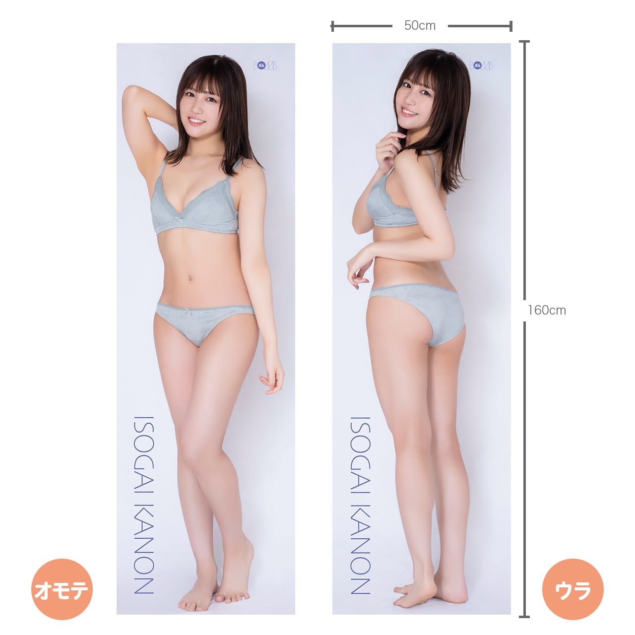 磯貝花音等身大抱き枕カバー3枚セット×2 ※直筆サイン入り】 | ボム