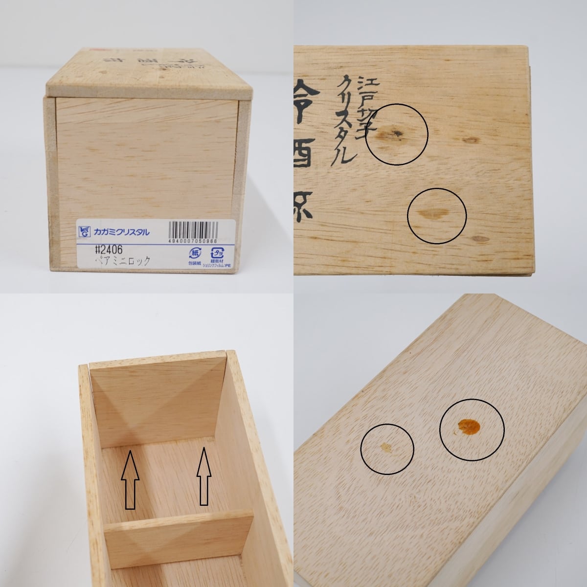 カガミクリスタル USED超美品 江戸切子 冷酒杯 ペアミニロック 120? 笹