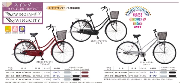 【中古自転車】サカモトテクノ　スイングファミリー　27インチ　一般車　ママチャリ 中古自転車】サカモトテクノスイングファミリー27インチ一般車