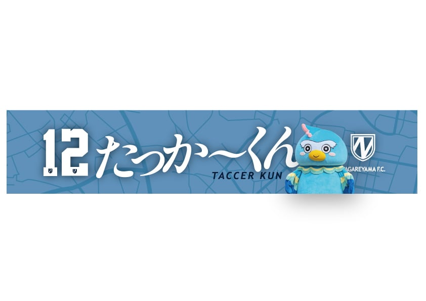選手個別タオルマフラー2026Ver（全29種） | NAGAREYAMA F.C.