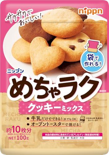 専用 クッキー様 ボワット レ シャ 猫デザインのクッキー缶 5種焼き菓子セット