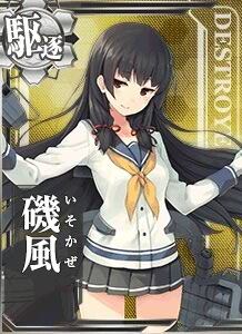 艦これアーケード 磯風 | 静屋
