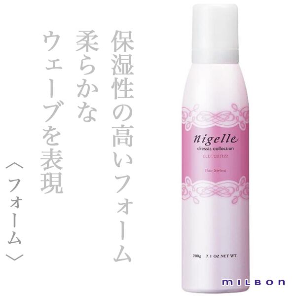 ミルボン ニゼル ドレシア クラッチフィズ 200g--