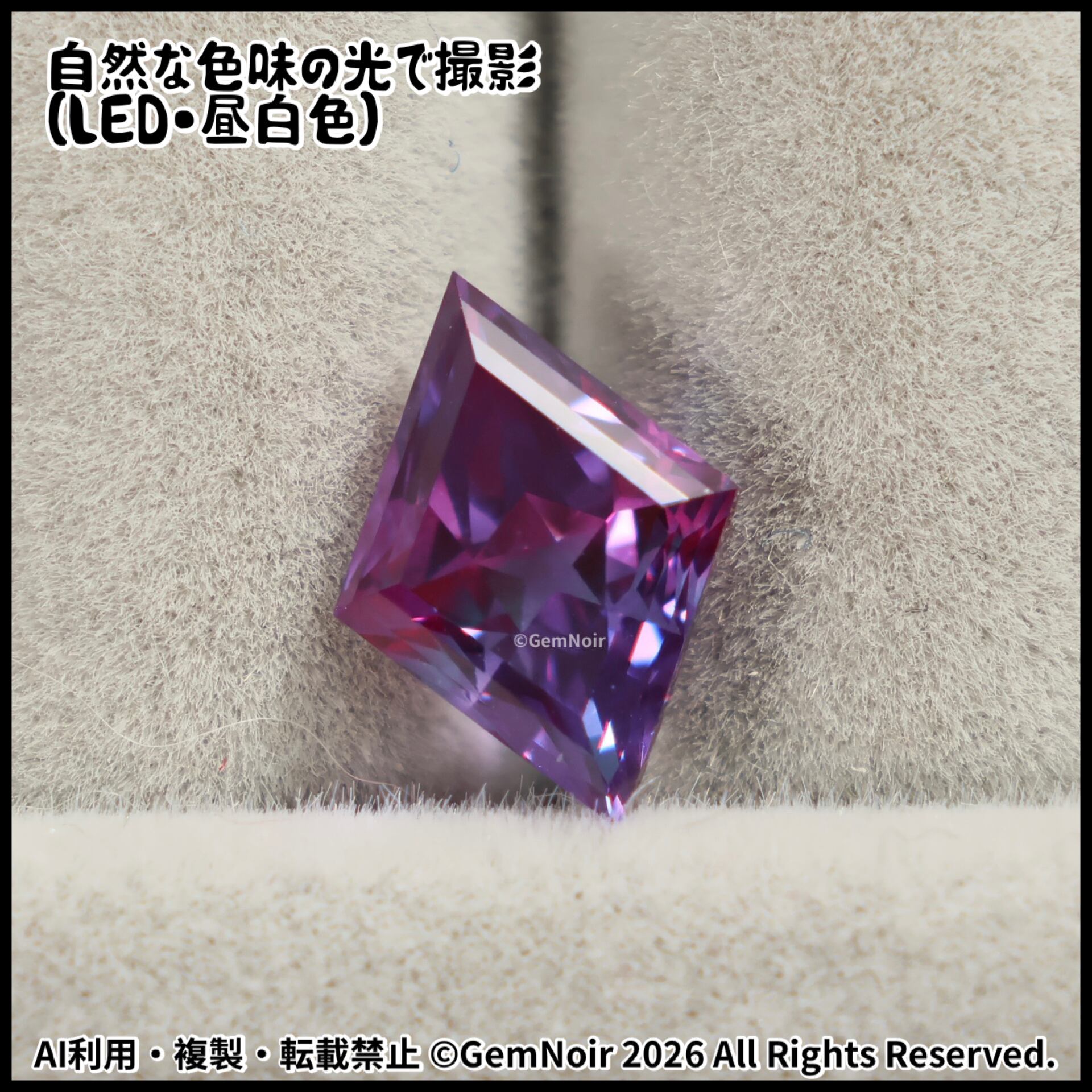 バイカラーの合成サファイア｜星が潜むロゼンジの魔石｜ルース【時の