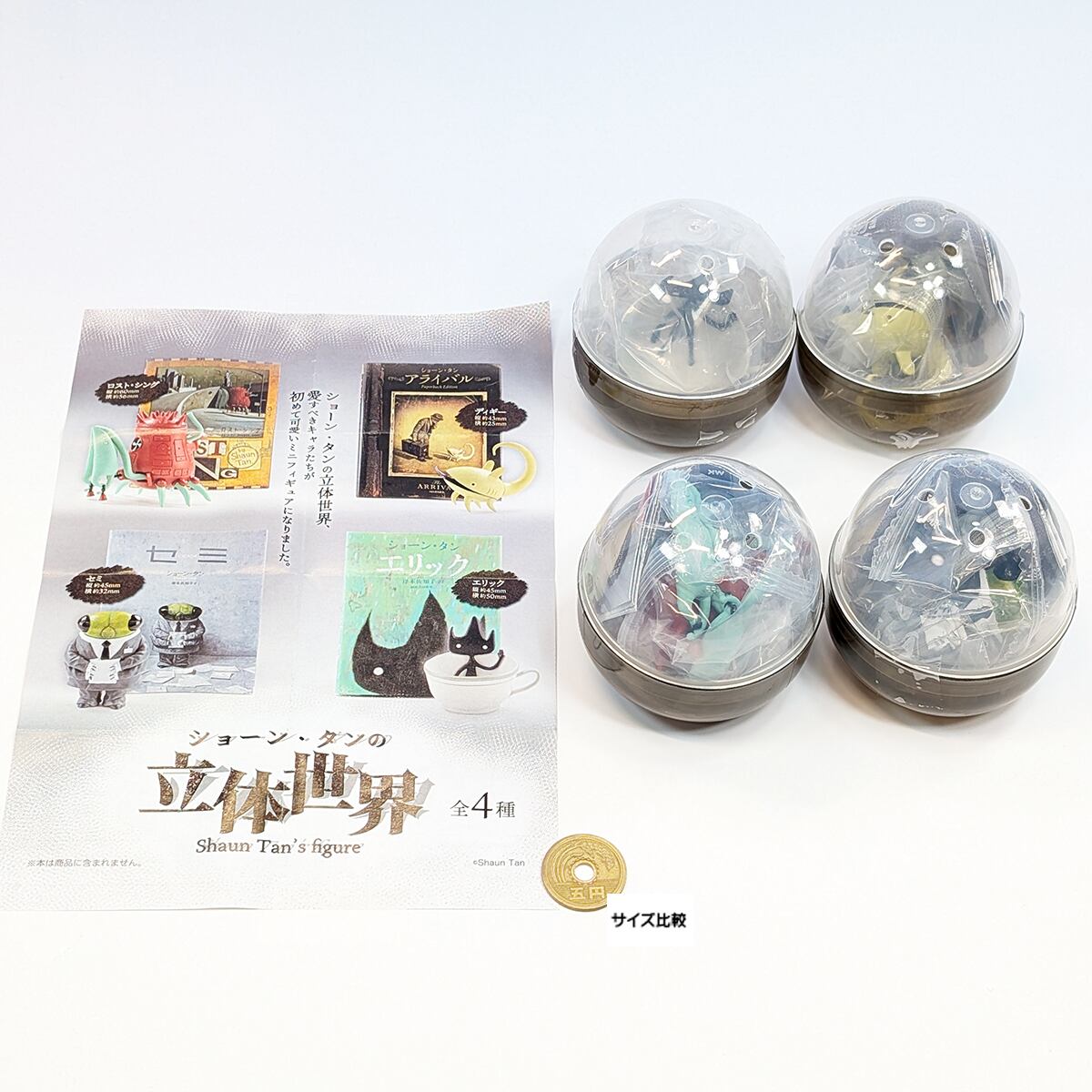 ショーン・タンの立体世界 SO-TA 【全4種フルコンプセット＋DP台紙