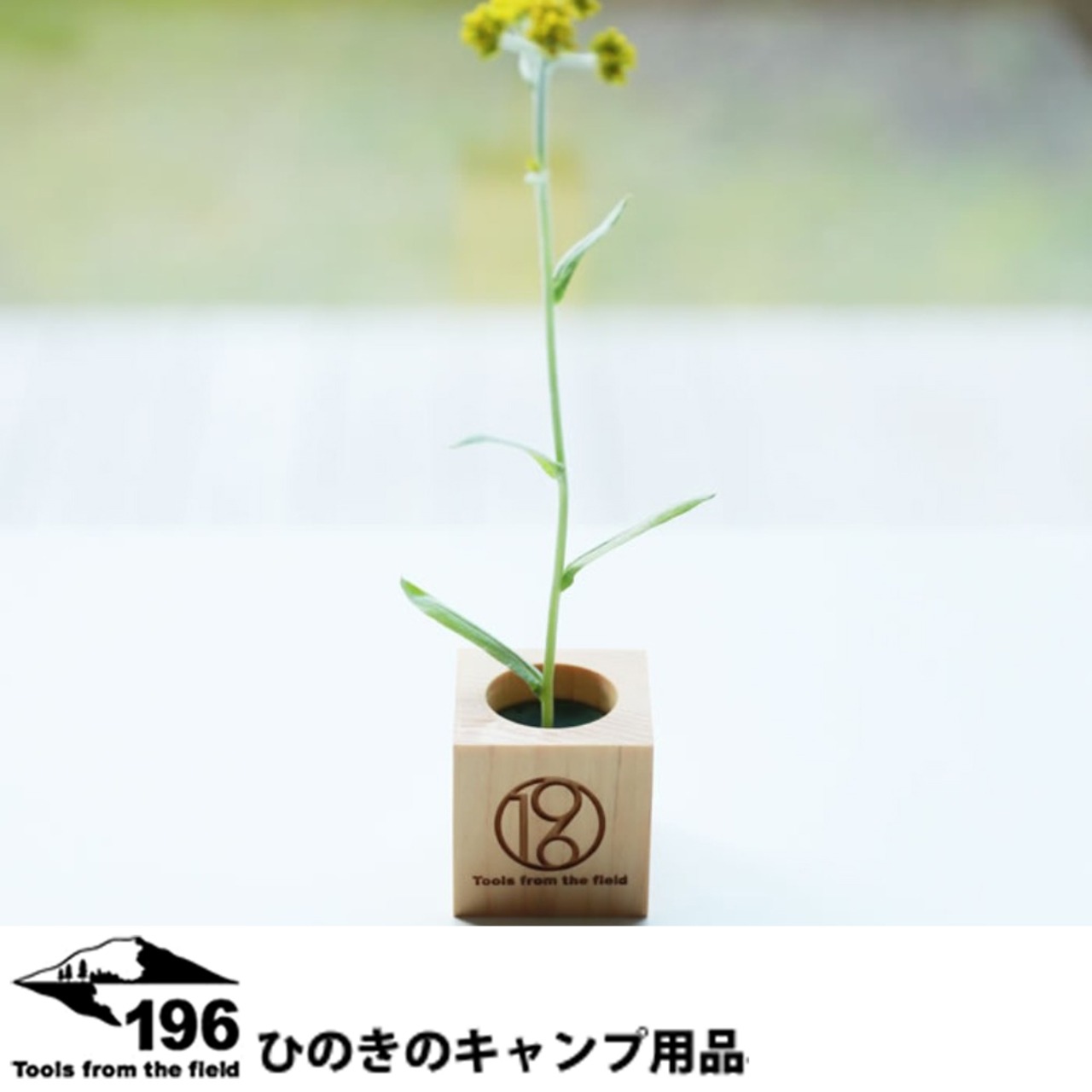 196ひのきのキャンプ用品 土佐ひのき製 一輪挿し プランター 木製 花瓶 キャンプテーブル