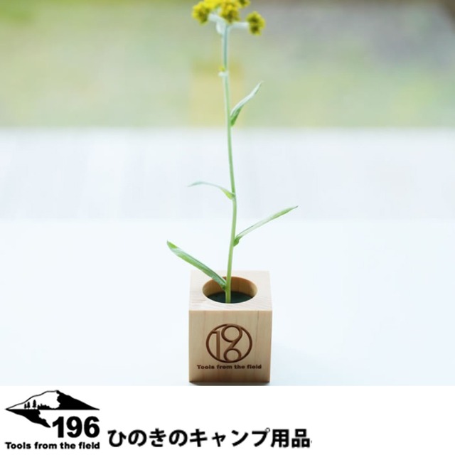 196ひのきのキャンプ用品 土佐ひのき製 一輪挿し プランター 木製 花瓶 キャンプテーブル