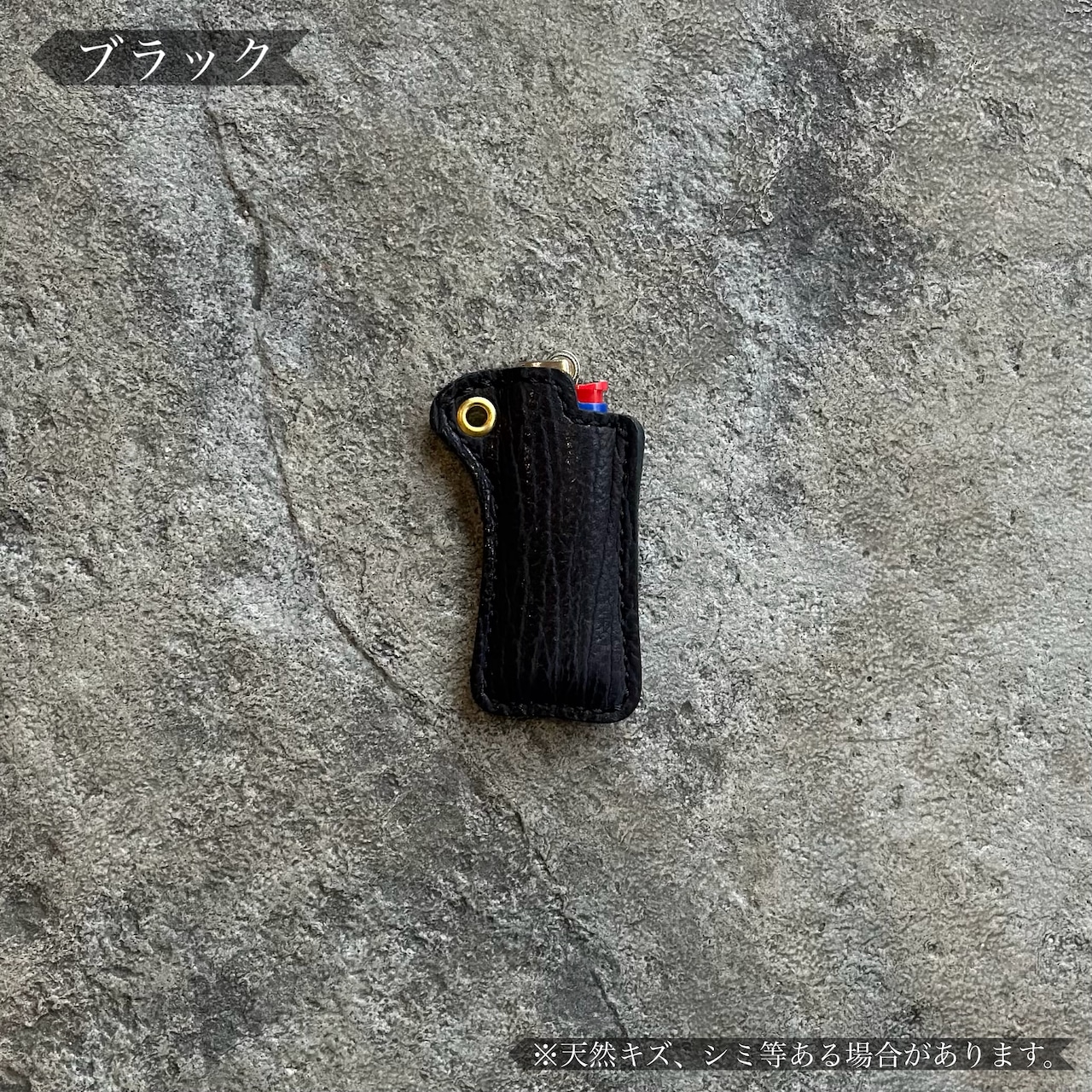 【限定商品】ライターケース アイレット ファーシール