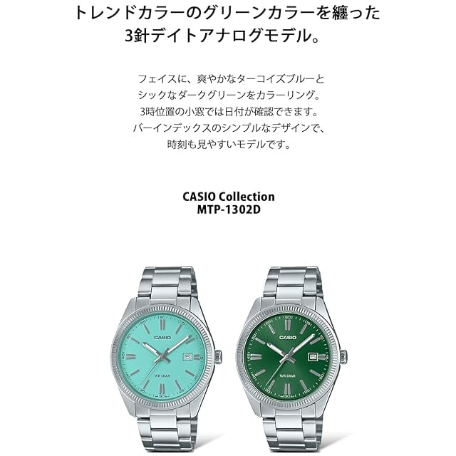 カシオ] 腕時計 カシオ コレクション 【国内正規品】 MTP-1302D-3AJF