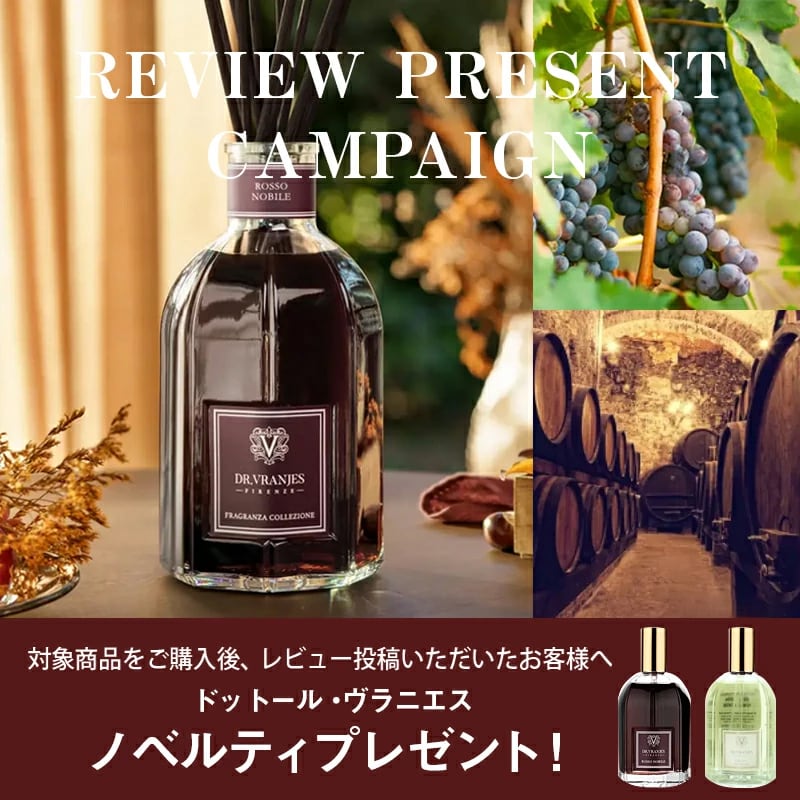 ROSSO NOBILE ディフューザー 2500ml ［ Dr. Vranjes ］ | REAL Style