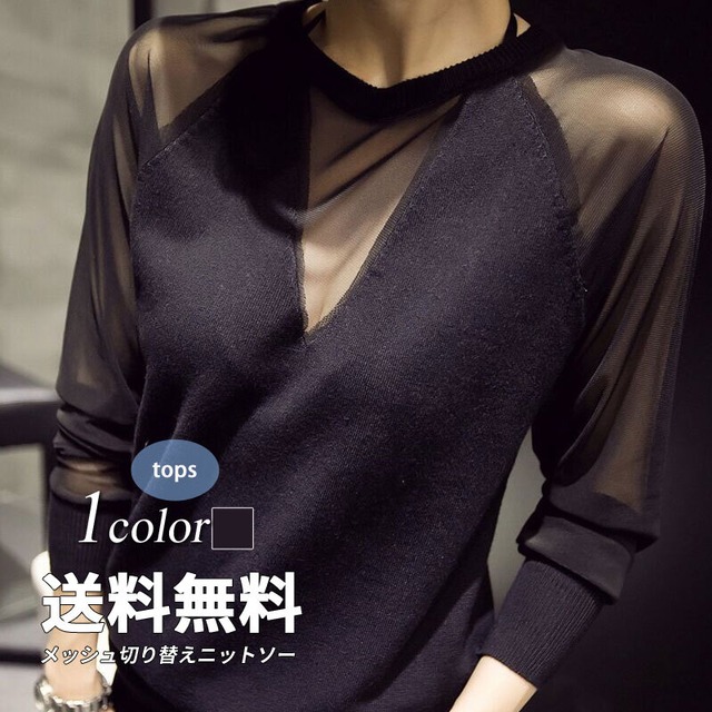 トップス レディース 送料無料 カラバリ1色 ブラック サイズ 4展開 M L XL 2XL カットソー ブラウス プルオーバー Vネック 透け感 ホルターネック ラウンドネック 無地 スリム 黒 セクシー かっこいい シンプル 春 夏 秋 OL 通勤 デート 通学 学生 カジュアル 10代 20代 30代 大きいサイズ xl 2xl 新作 人気 新作