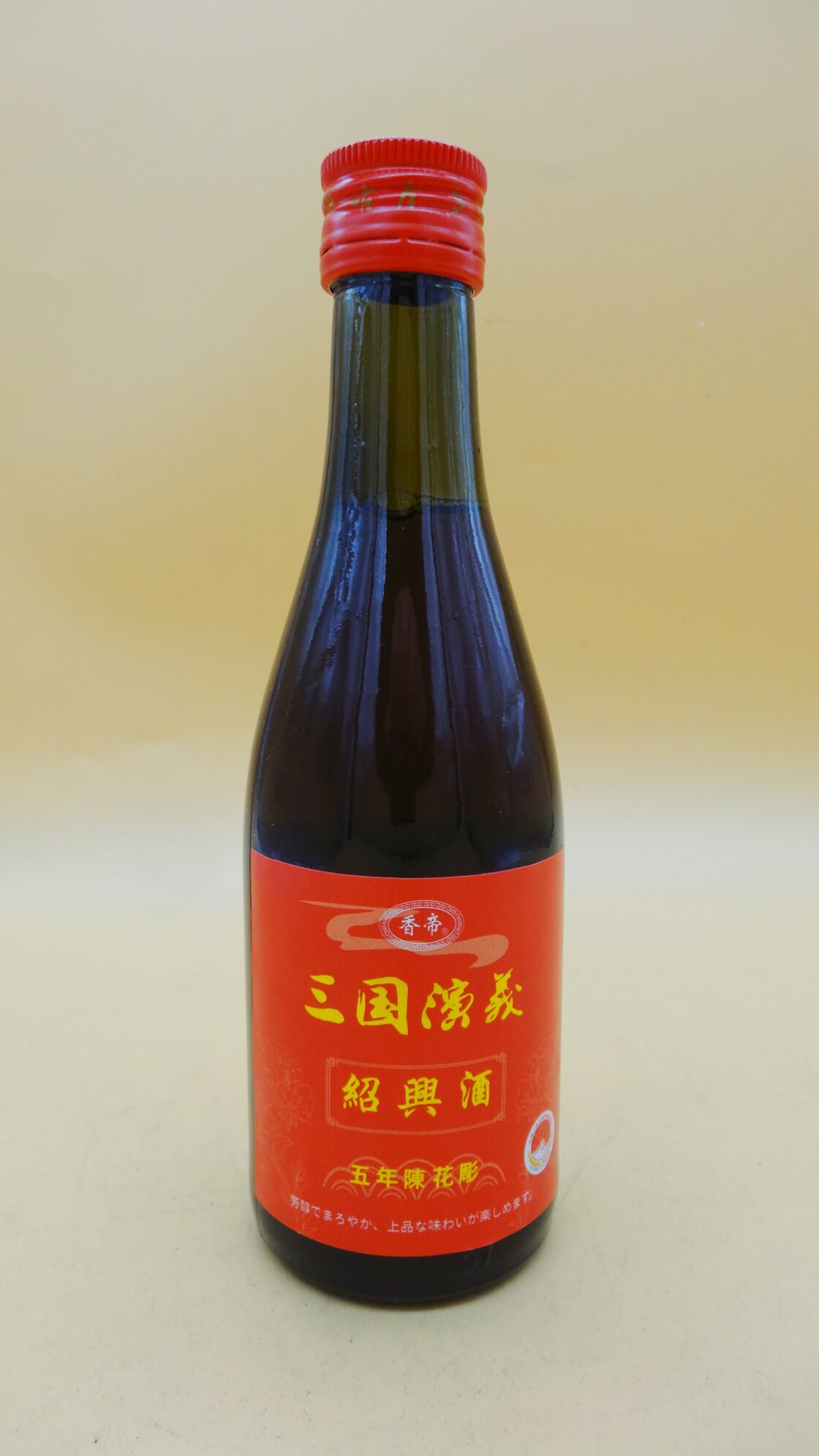 三国演義 紹興酒 五年 180ml 24瓶/箱 大量ロットでの価格対応は可能
