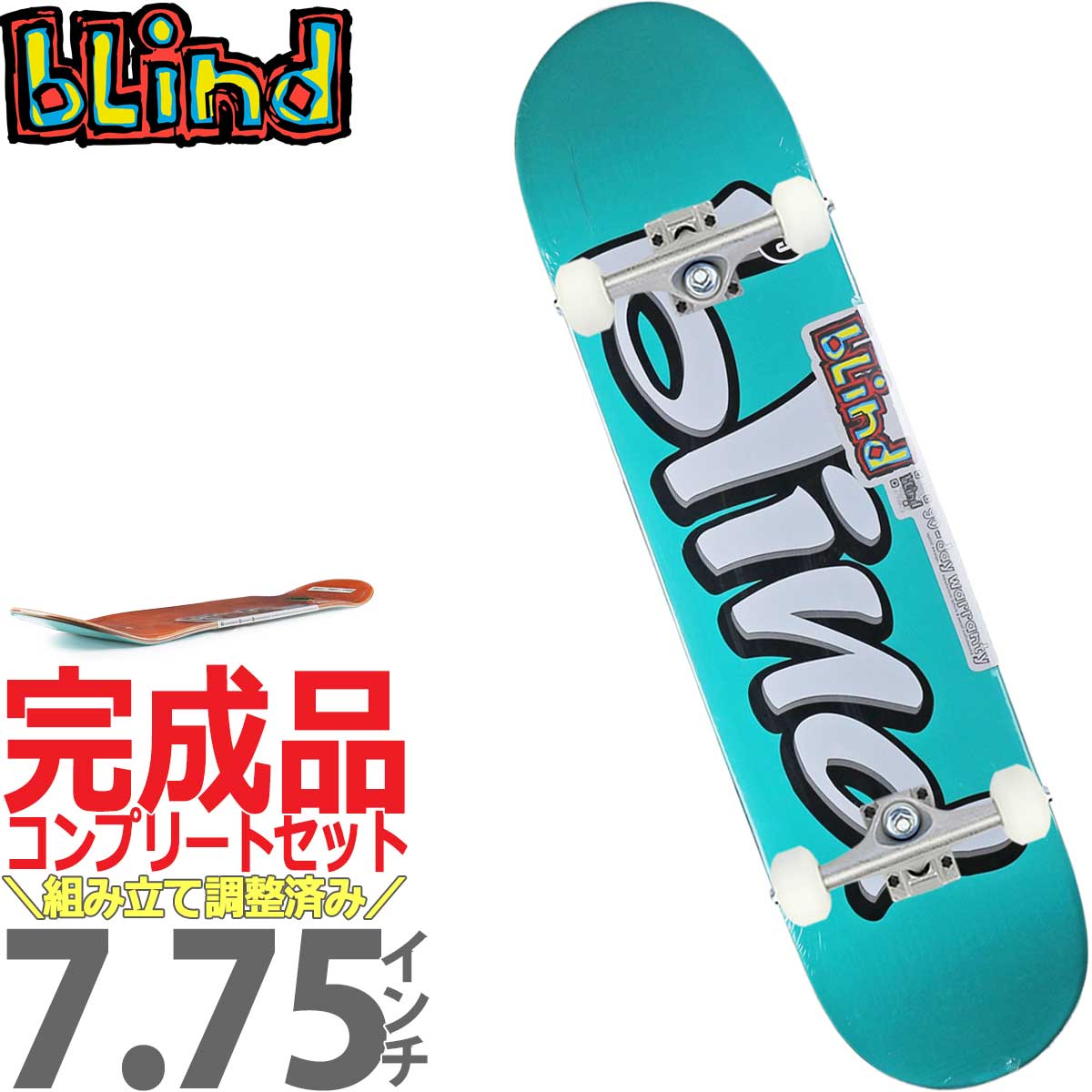 BLIND スケートボード コンプリート 7.75インチ 7.75インチ ブラインド スケボー コンプリート 完成品 Blind