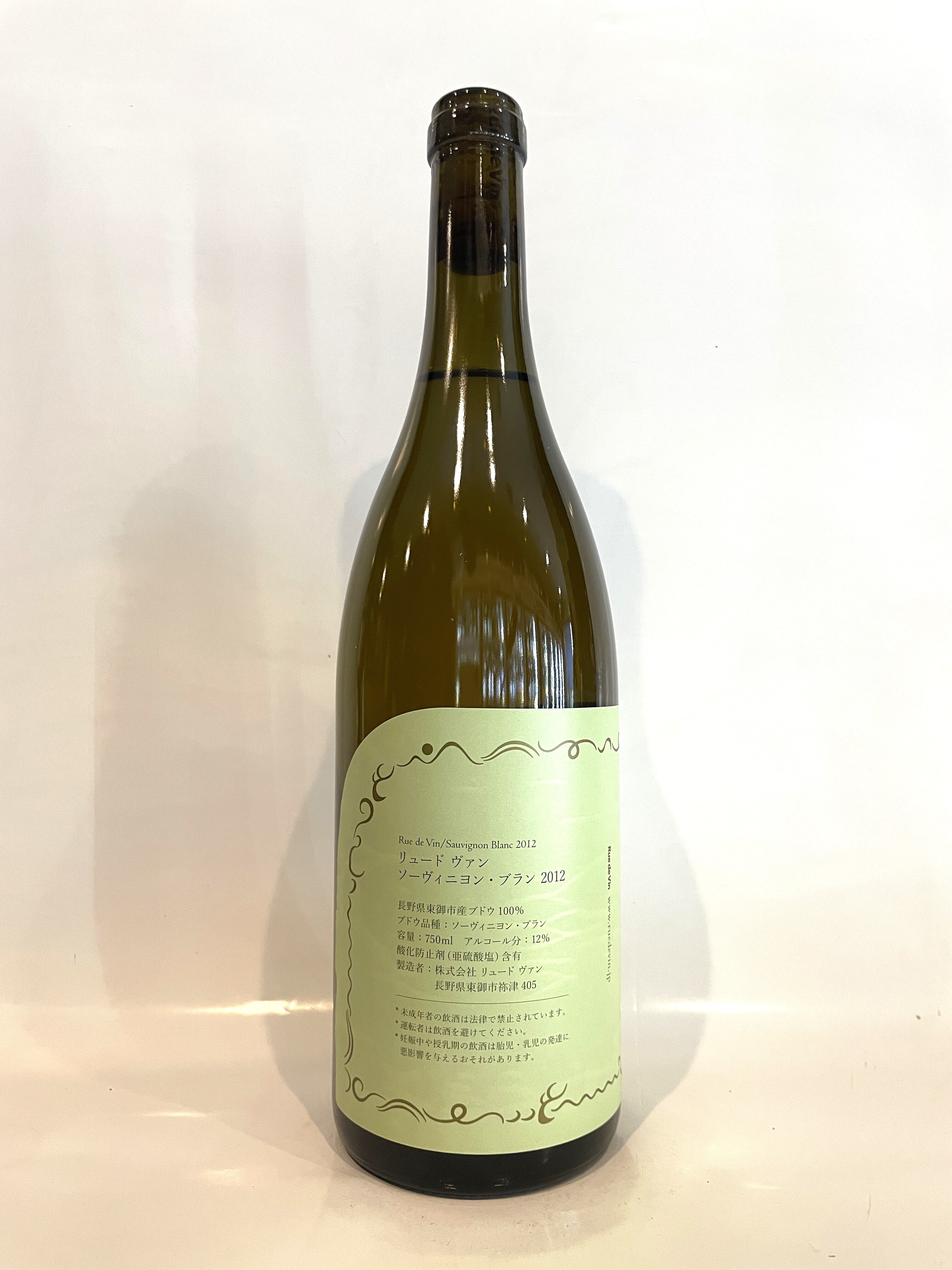 リュードヴァン ソーヴィニヨン・ブラン 2012（Rue de Vin Sauvignon