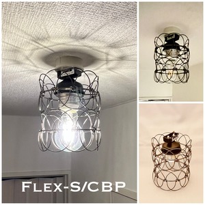 天井照明 Flex-S/CBP シーリングライト 形状可変式 ランプ シェード 黒鍍金 E26ソケット 黒 LED照明