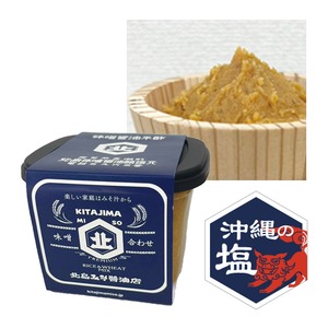 限定〈北島みそ醤油店〉プレミアム 味噌 合わせ 〜沖縄の塩使用〜 500g