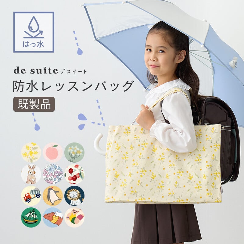 イニシャル刺繍オーダー 入園入学4点セット】セット販売／入園グッズ