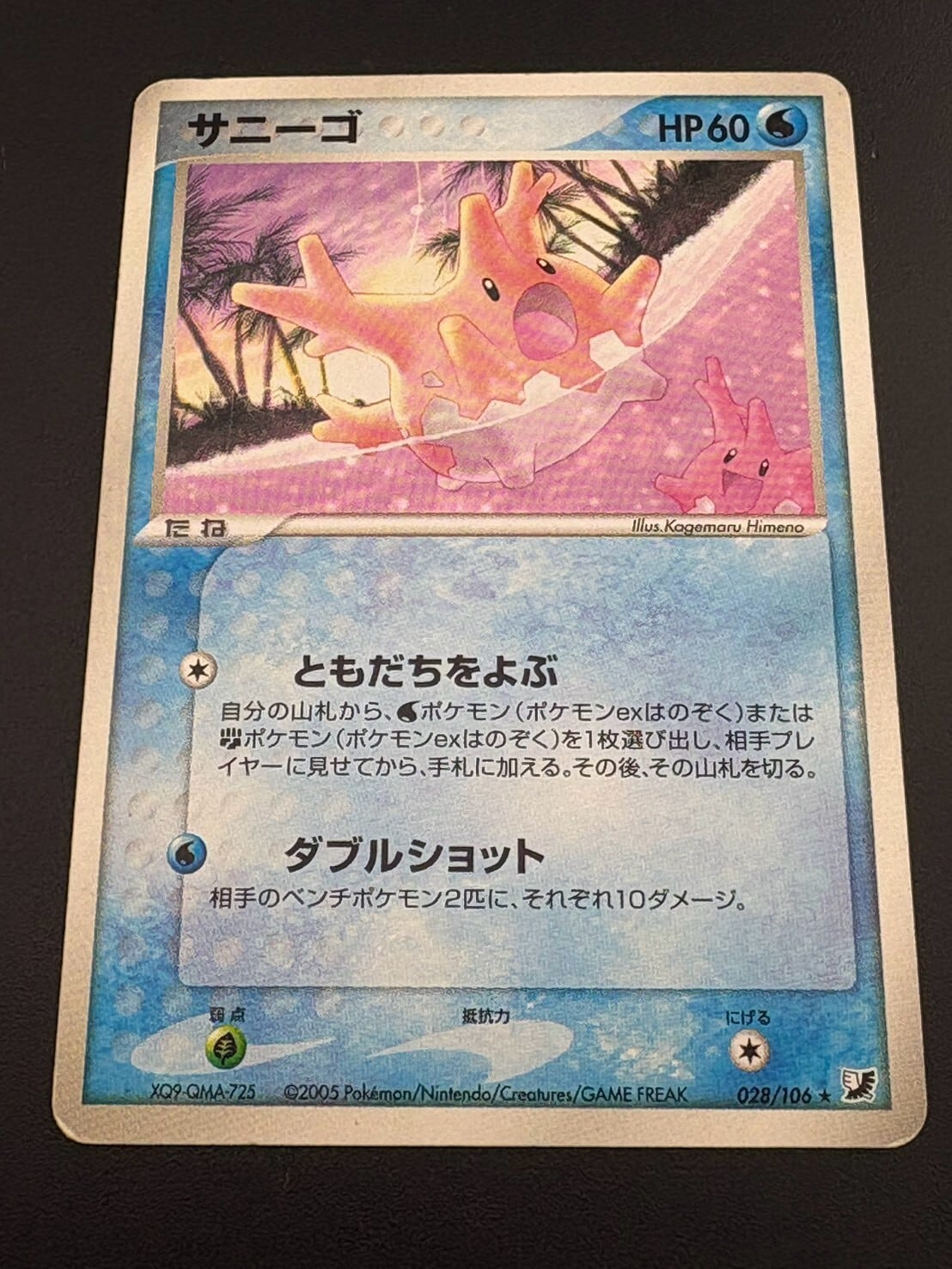 レア度5】ポケモンカード初期 63枚セット | PAY ID