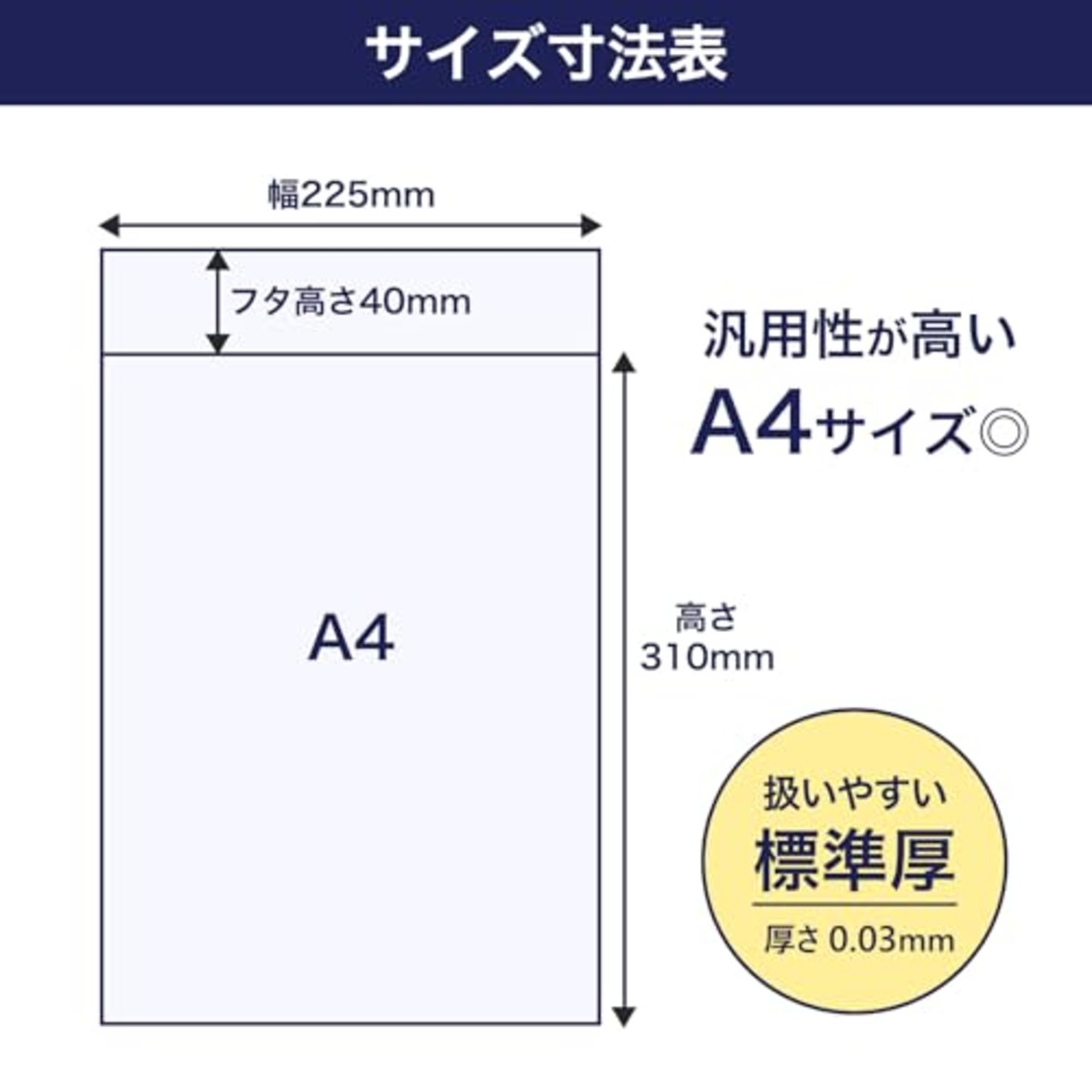 伊藤忠リーテイルリンク OPP袋 テープ付き (フタ付) 透明 封筒 包装 ラッピング 袋 厚さ0.03mm 【A4サイズ用】 100枚入