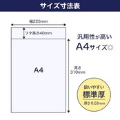 伊藤忠リーテイルリンク OPP袋 テープ付き (フタ付) 透明 封筒 包装 ラッピング 袋 厚さ0.03mm 【A4サイズ用】 100枚入
