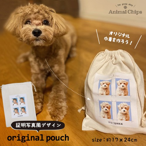 【メール便送料無料】 証明写真入り巾着☆  cut-za01