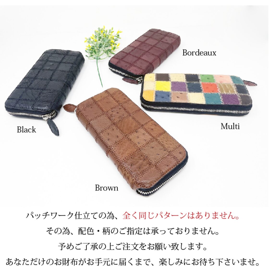オーストリッチパッチワーク ラウンド長財布 | PAY ID