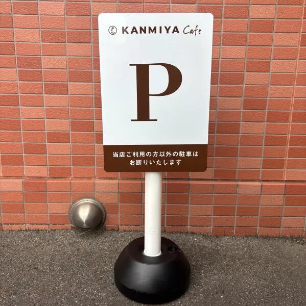 【デザイン＆印刷込み】屋外 片面 シンプルポール看板【310×450/ホワイト】注水式ポール看板 プチプラ看板 プレート看板 かわいい看板 おしゃれ看板 スタンド看板 店舗看板 プリントコミコミセット