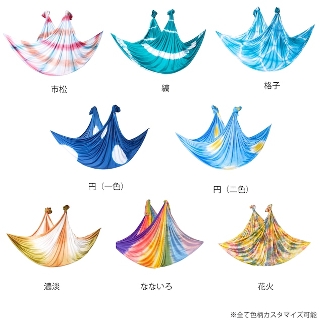 【オーダーメイド】鳴海絞り手染めエアリアルベール（伸縮性弱め）