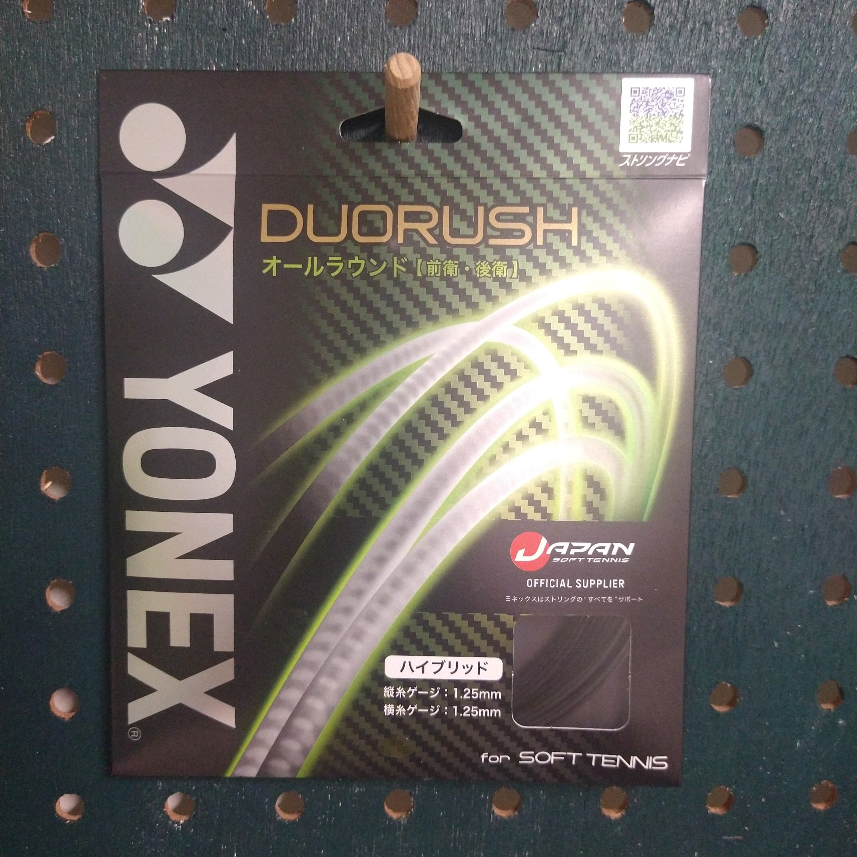 デュオラッシュ ブラック×ブラック （ヨネックス） | ガット張替え専門店