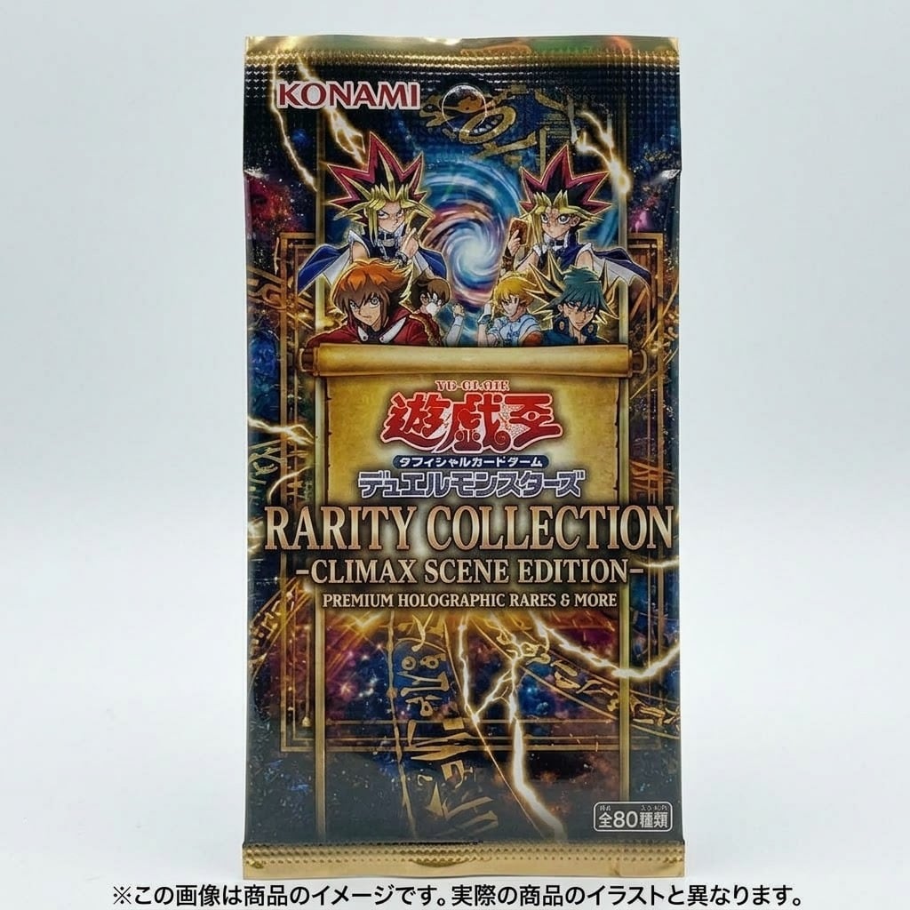 予約商品】遊戯王OCG『RARITY COLLECTION -CLIMAX SCENE EDITION-(仮