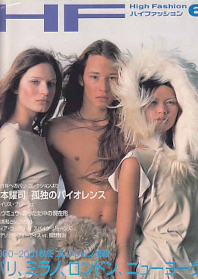 high fashion ハイファッション 2000/06